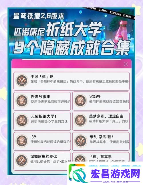 崩坏星穹铁道