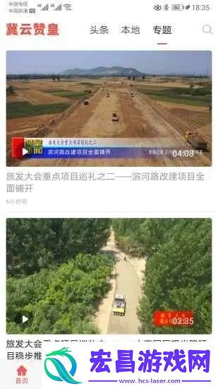 冀云赞皇最新版app下载安装