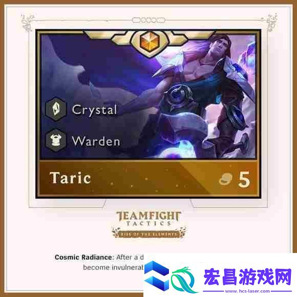 云顶之弈6守护神阵容怎么搭配