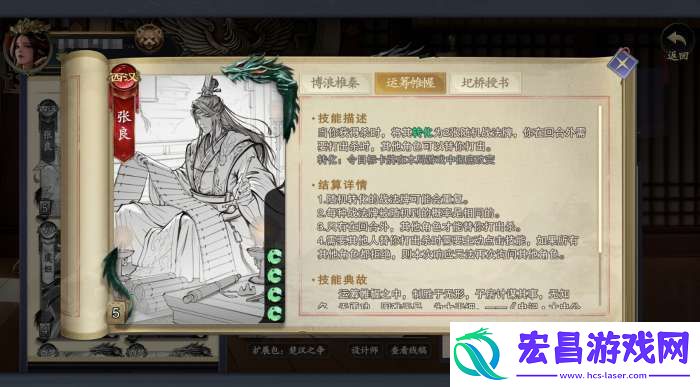 代号杀张良怎么样