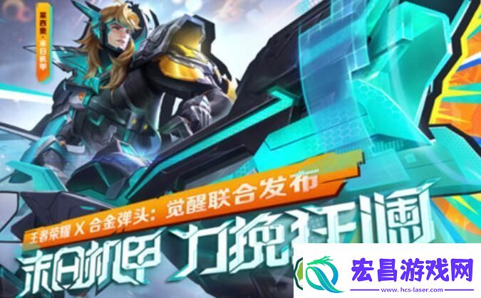 合金弹头觉醒莱西奥末日机甲装扮获取方法攻略
