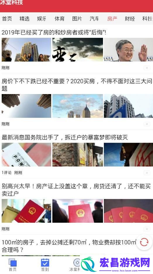 冰堂科技安卓版下载v1.0.2