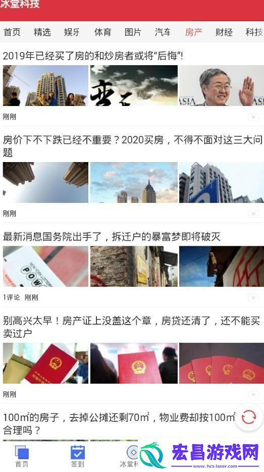 冰堂科技app下载安装