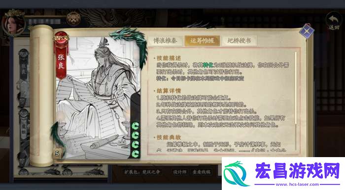 代号杀张良怎么样