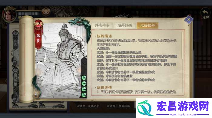 代号杀张良怎么样