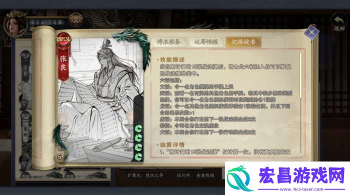 代号杀张良怎么样