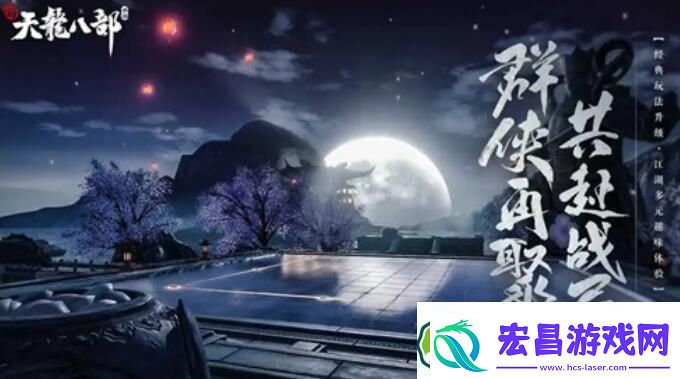 新天龙八部珍兽繁殖玩法攻略一览