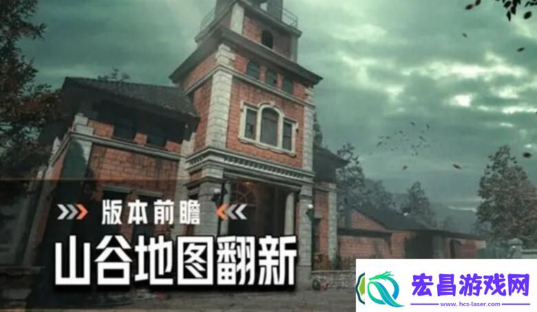 暗区突围山谷地图新版本有哪些更新