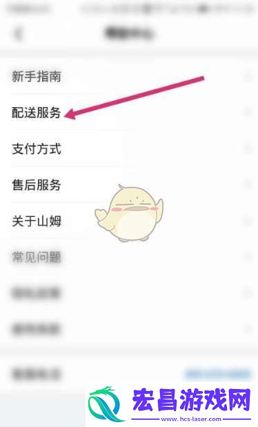 山姆要配送费吗