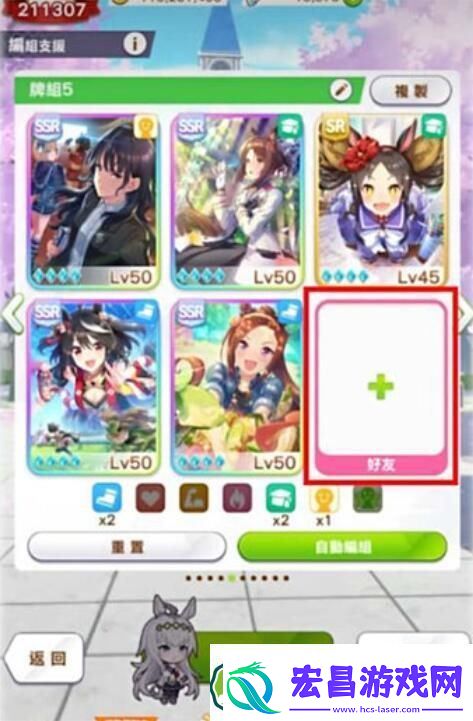 闪耀优俊少女协助卡搭配攻略