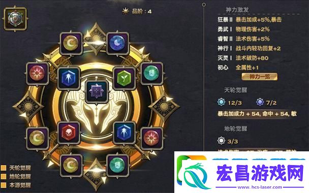 天谕手游流光PVP