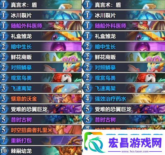 炉石传说竞技场新宠
