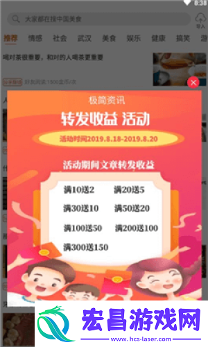 每日资讯app赚钱版下载