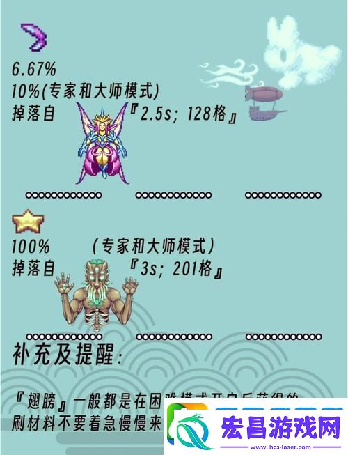 泰拉瑞亚翱翔天际