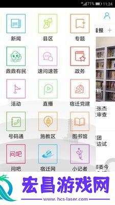速新闻-新闻资讯手机版下载v5.2.2