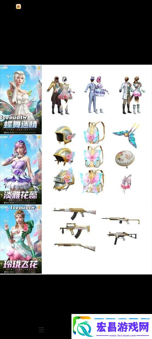探秘和平精英