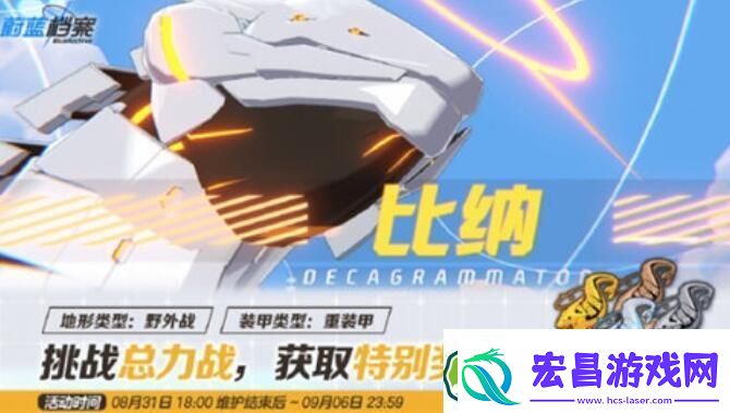 蔚蓝档案野外大蛇总力战打法攻略