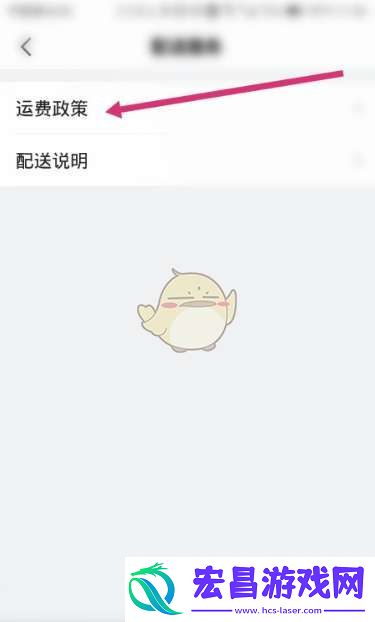 山姆要配送费吗