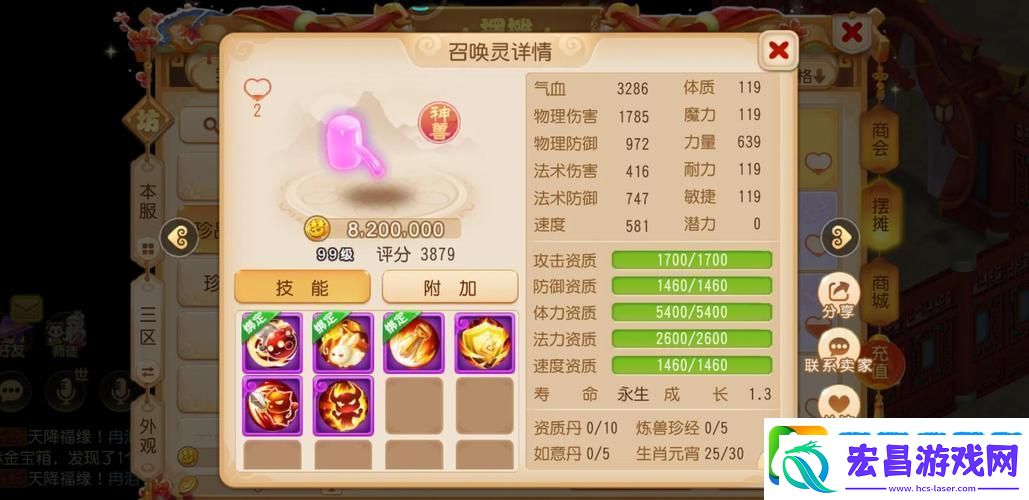 梦幻西游手游