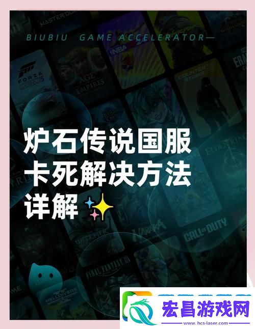 炉石传说国际服商店关闭