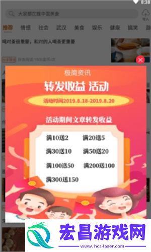 每日资讯微信分享赚钱