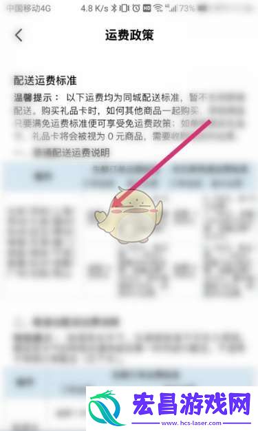 山姆要配送费吗