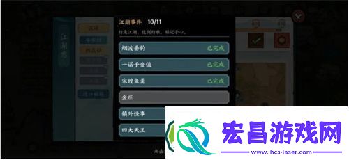 方寸对决栖霞镇金庄怎么过
