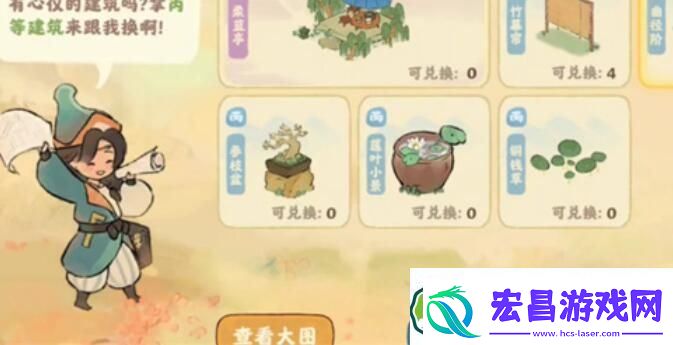 桃源深处有人家巧匠来换活动玩法攻略