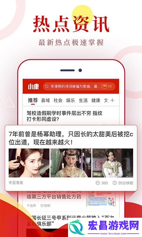 小康头条手机版下载v1.0