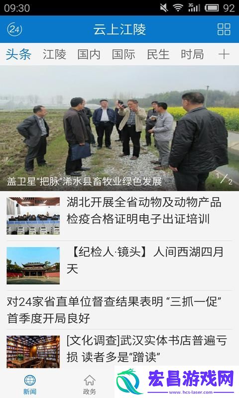 云上江陵手机版下载v1.0.5