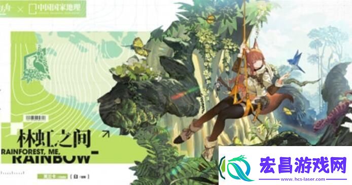 明日方舟芙兰卡皮肤林虹之间详情介绍