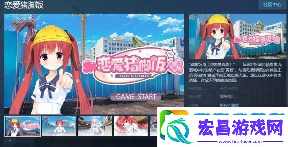 国产galgame把土木老哥当日本人耍众筹14w光速跑路