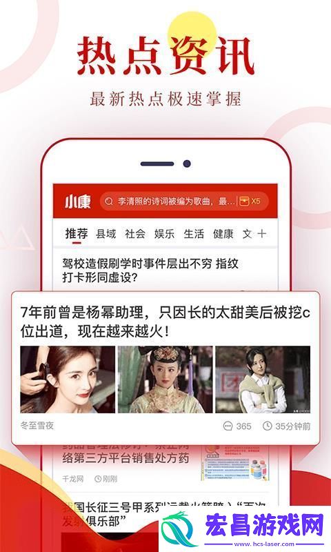 小康头条app下载安装