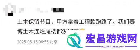 国产galgame把土木老哥当日本人耍众筹14w光速跑路