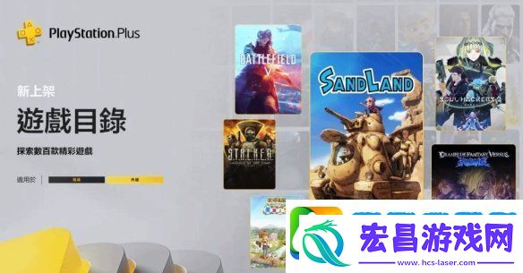 史上最差阵容！大量玩家吐槽5月PS+二三档新游戏！