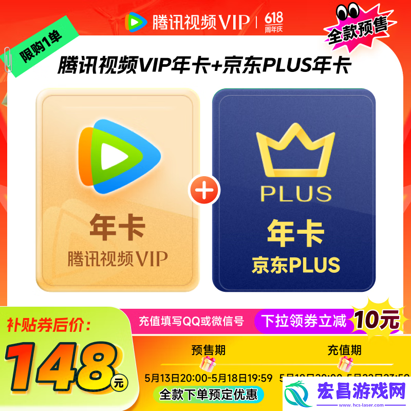 京东618超级18狂促限28小时