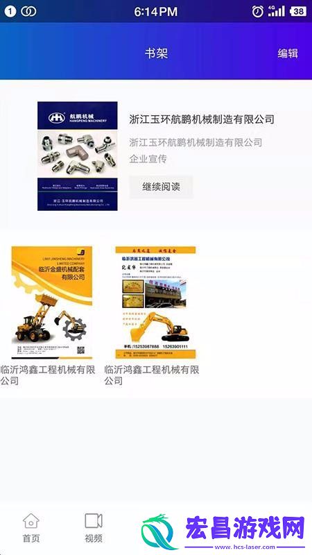 机械头条安卓版下载v1.0