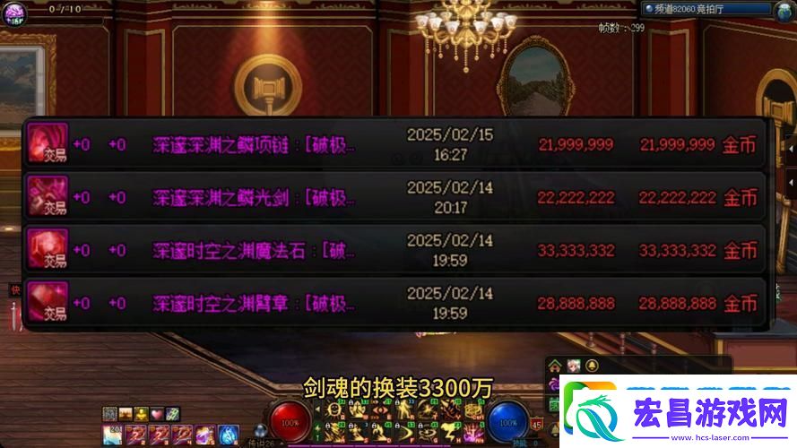 DNF传说探秘