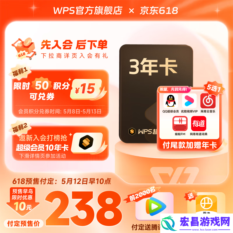 京东618超级18狂促限28小时