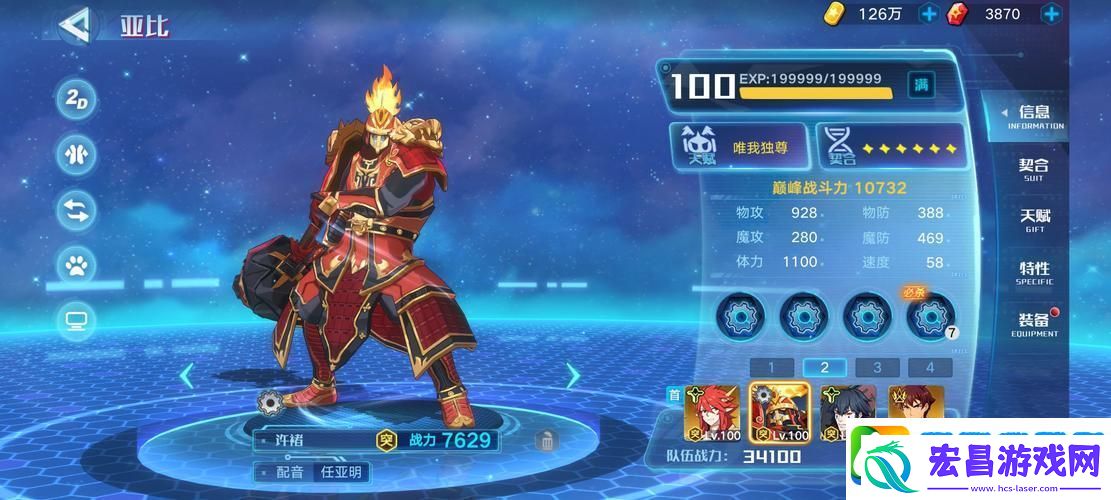 奥拉星曹焱兵技能全解析