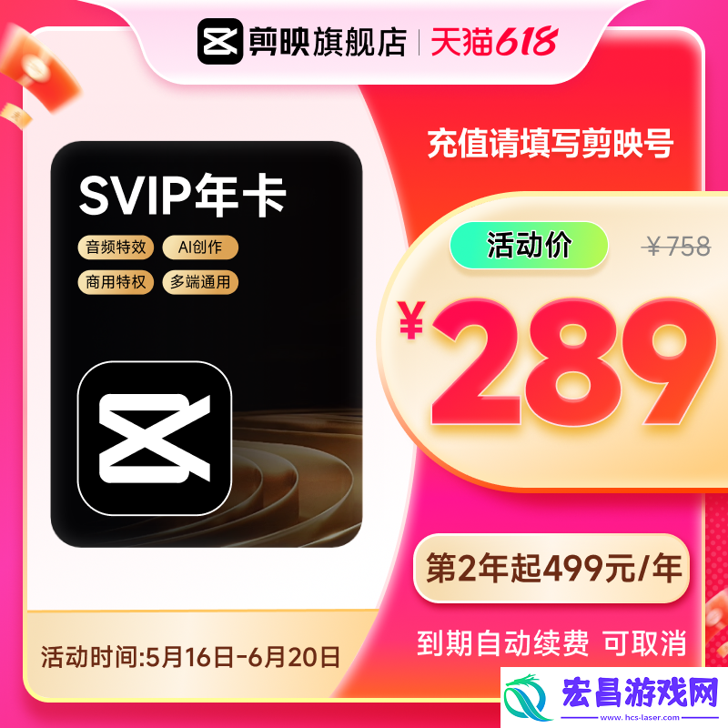 京东618超级18狂促限28小时