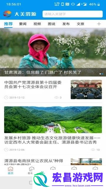 大美渭源手机版下载v1.1.4