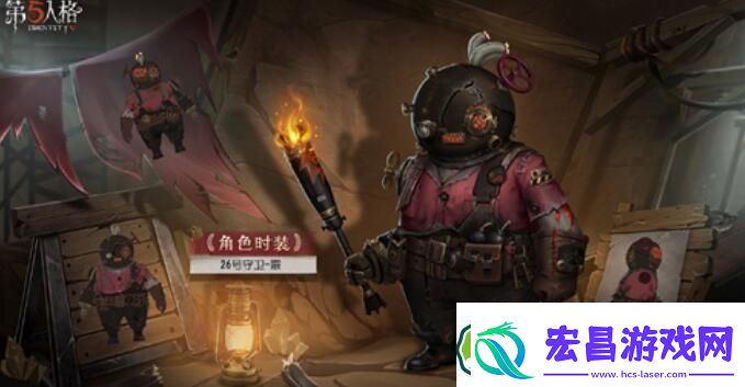 第五人格26号守卫霰奇珍时装一览