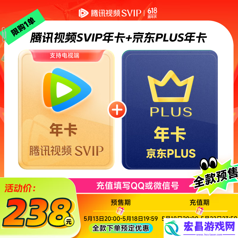 京东618超级18狂促限28小时