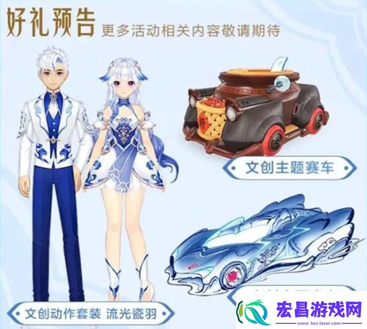 qq飞车手游江西文创联动活动有哪些