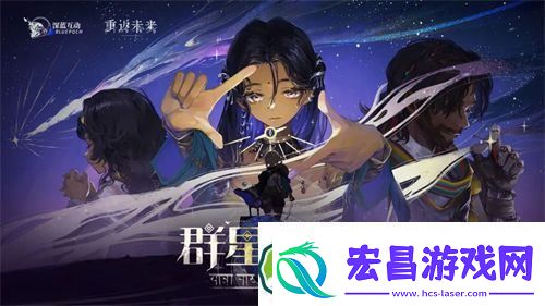 重返未来1999群星深处活动地址一览