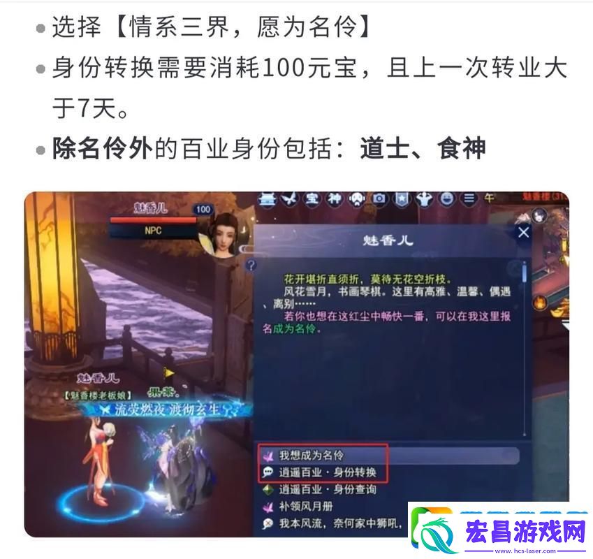 倩女幽魂手游飞升全攻略