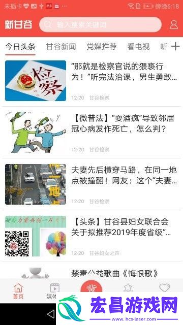 新甘谷安卓版v1.0.0