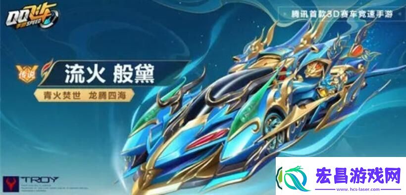 qq飞车手游流火般黛皮肤怎么获取