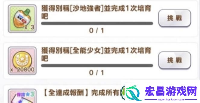 闪耀优俊少女全能少女称号怎么获得